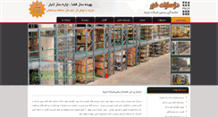 Desktop Screenshot of dozhsazan.com